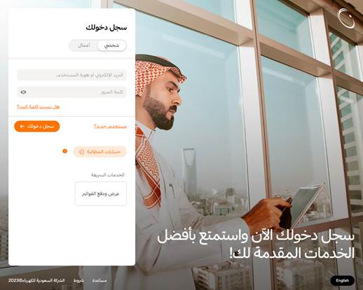 رقم شركة الكهرباء الزلفى المجاني الموحد