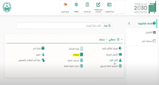 كيفية الاستفادة من اشتراطات موافقة الوالدين لإنجاز معاملات الأسرة