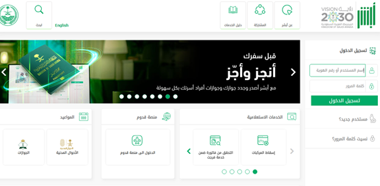 الاستعلام عن المخالفات المرورية برقم الهوية أبشر
