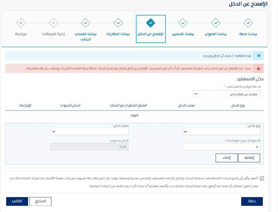 موعد التسجيل في حساب المواطن