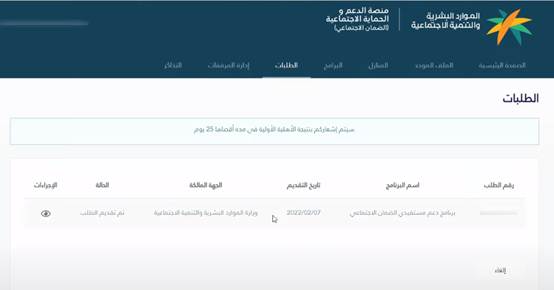 كيف أسجل في الضمان الاجتماعي الجديد