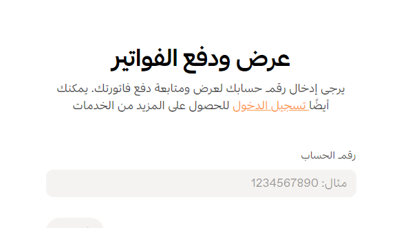 رقم شركة الكهرباء الزلفى المجاني الموحد