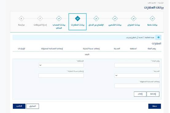 موعد التسجيل في حساب المواطن