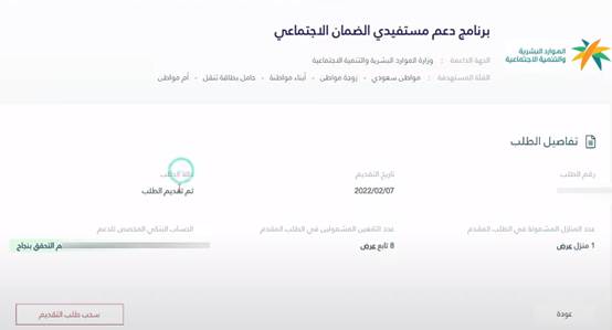 كيف أسجل في الضمان الاجتماعي الجديد