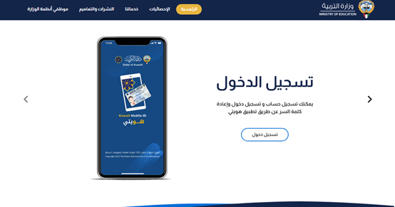 الحصول على كلمة السر للموظفين