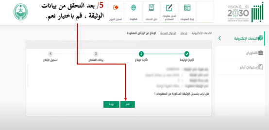 طريقة طباعة بلاغ فقدان الهوية