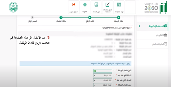طريقة طباعة بلاغ فقدان الهوية