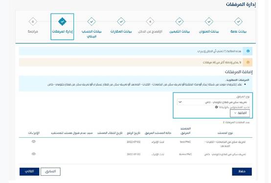 موعد التسجيل في حساب المواطن