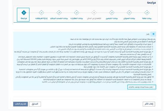 موعد التسجيل في حساب المواطن