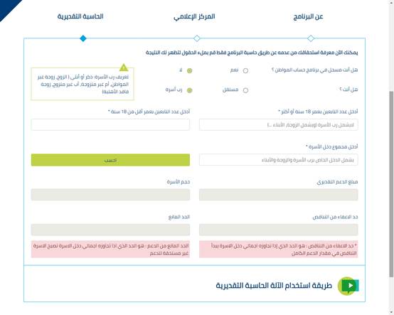 موعد التسجيل في حساب المواطن