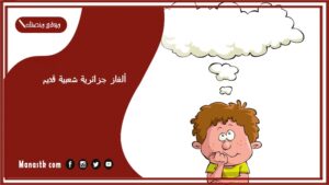 ألغاز جزائرية شعبية قديم 2025 ألغاز ناس بكري مع الحل مكتوبة