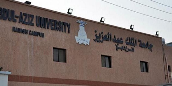 مواد كلية العلوم جامعة الملك عبدالعزيز 1445 كلية العلوم جامعة الملك عبدالعزيز