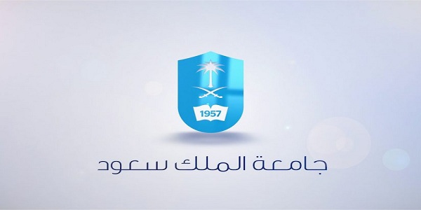 دورات جامعة الملك سعود المجانية 1445 التسجيل في دورات جامعة الملك سعود