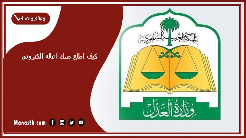 كيف اطلع صك اعالة الكتروني