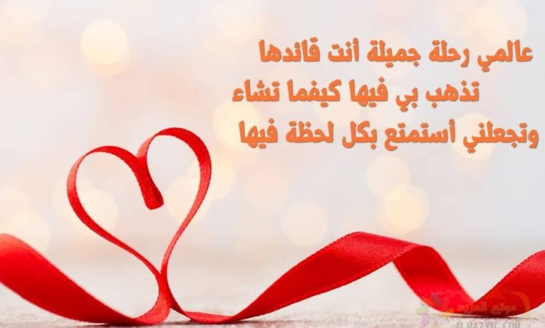 رسائل شوق للزوج