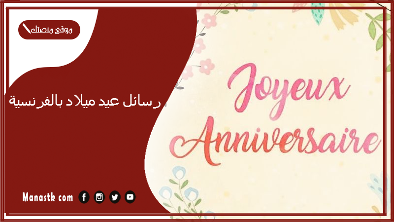 رسائل عيد ميلاد بالفرنسية