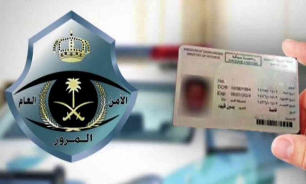 إعلان مخالفات حجز المركبة في السعودية وغرامات تصل إلى 10 آلاف ريال