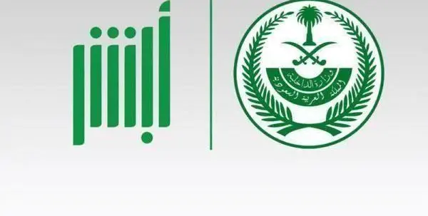 الإعلان الرسمي عن خطوات الاستعلام عن التأمين الصحي إلكترونيًا عبر أبشر