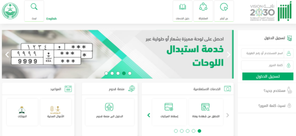 خطوات نقل ملكية السيارة من شخص إلى آخر