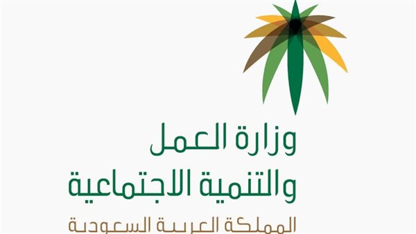 الآن الاستعلام عن نقل كفالة وافد وعدد مرات النقل برابط مباشر 