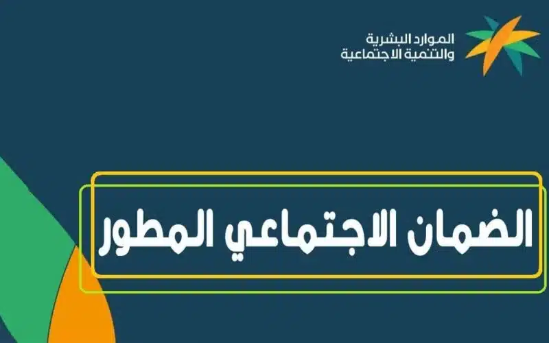 حاسبة الضمان المطور 1445 حاسبة الاستحقاق