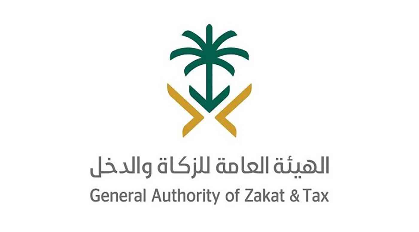 الزكاة والدخل ضريبة التصرفات العقارية 1445 اصدار فاتورة