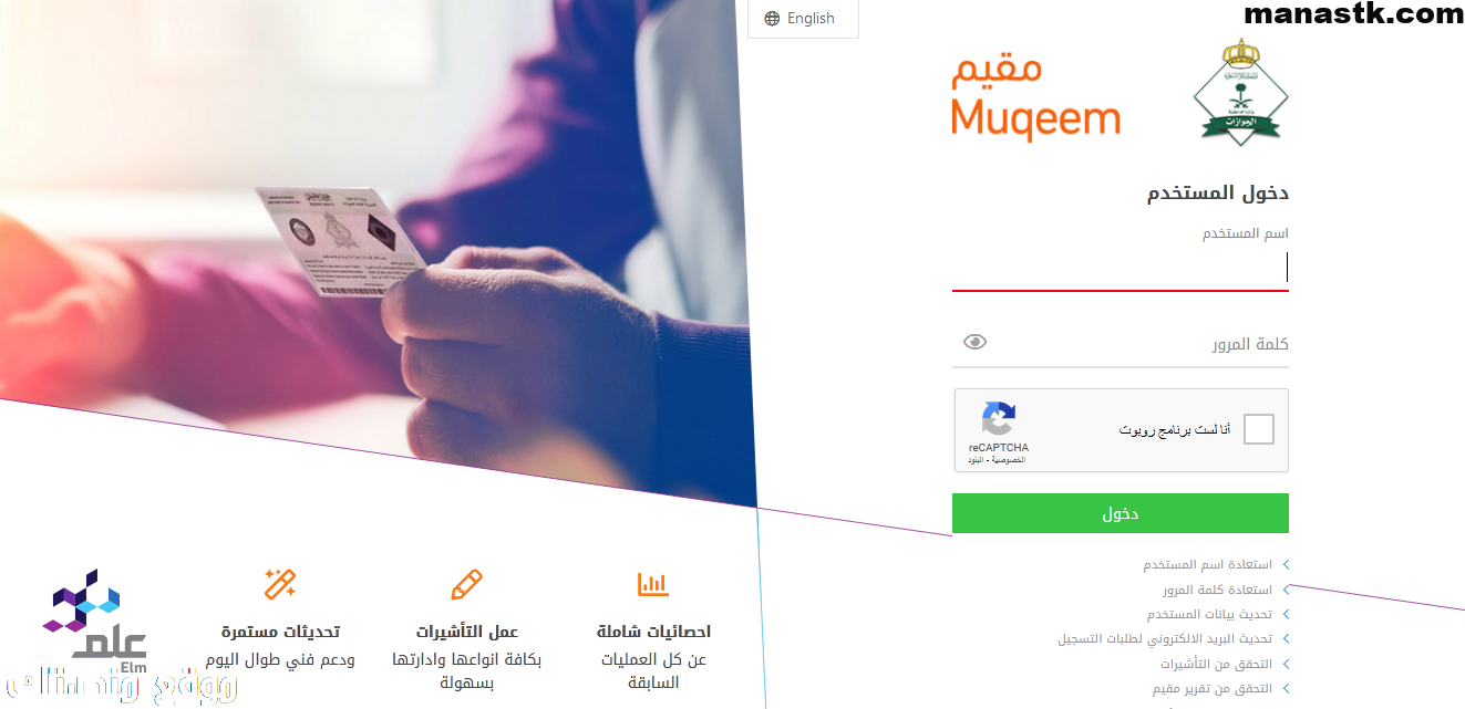 كيفية الاستعلام عن تأشيرة خروج نهائي