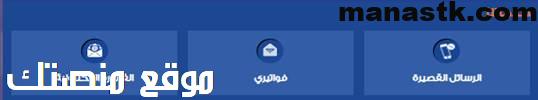 اسهل طريقة لمعرفة فاتورة الكهرباء في السعودية