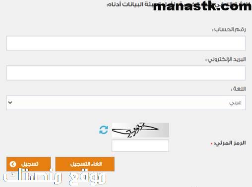 اسهل طريقة لمعرفة فاتورة الكهرباء في السعودية