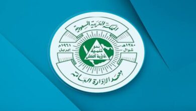 بجميع مناطق السعودية يمكنكم الان التقديم في وظائف معهد الإدارة العامة