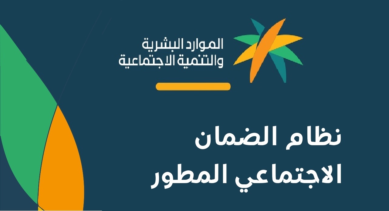 تعرف معنا على كيفية التسجيل بالضمان المطور