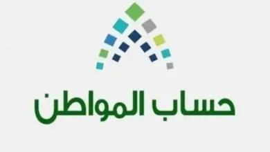خدمة المستفيدين توضح  طريقة تحديث بيانات حساب المواطن