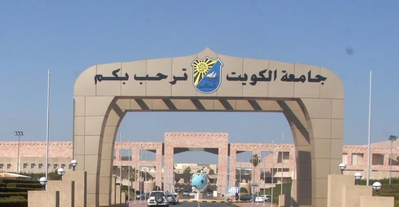 نسبة القبول في كلية الطب المساعد بجامعة الكويت 2025