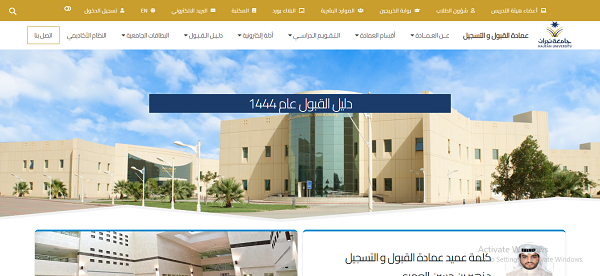 جامعة نجران القبول والتسجيل لغير السعوديين