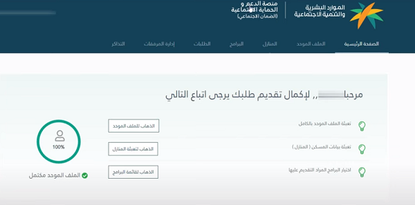 كيف اعرف اني مستفيد من الضمان الاجتماعي