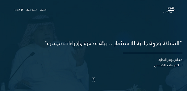 منصة قوى تسجيل دخول