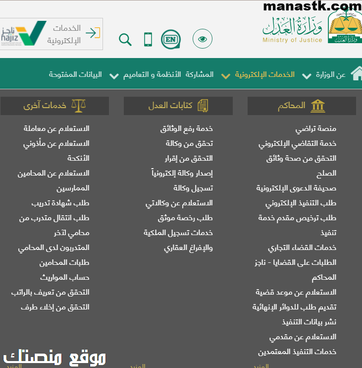استخراج صك حصر ورثة إلكتروني