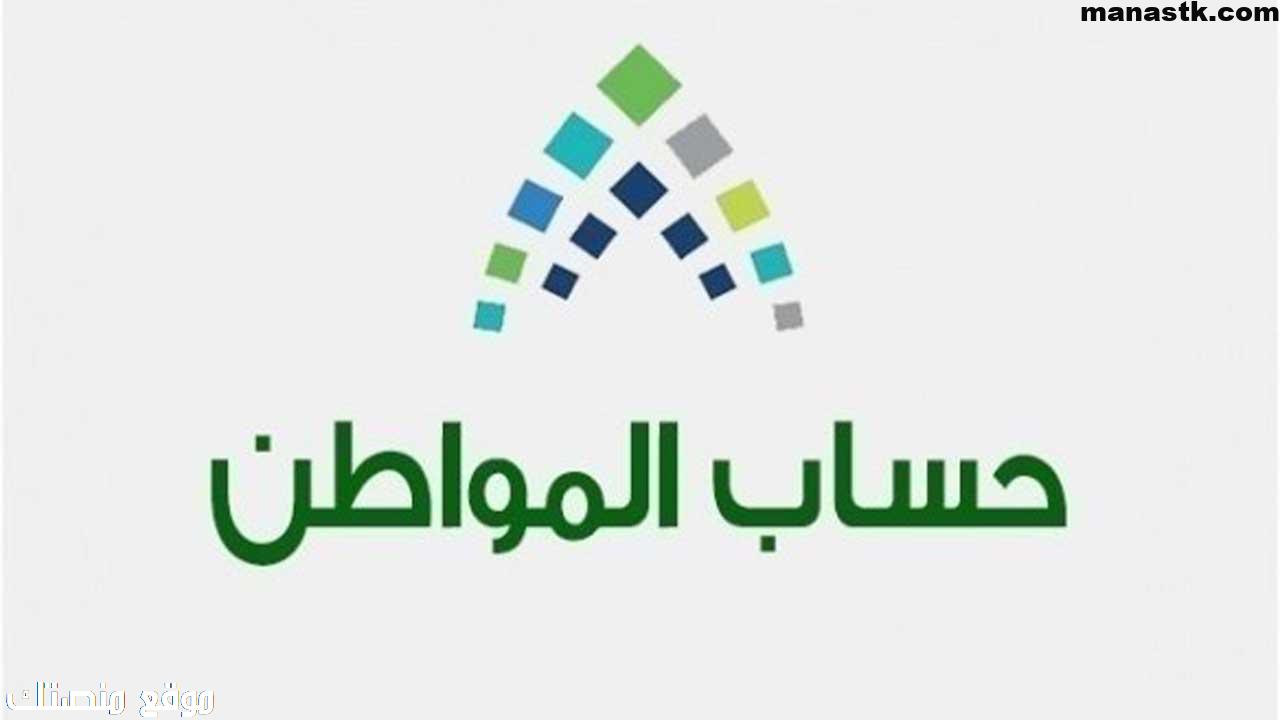عقوبة عدم الإفصاح عن الدخل في حساب المواطن