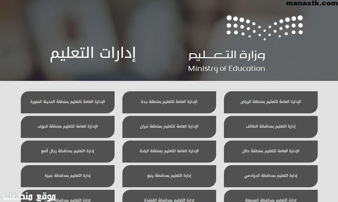 اجازة الوضع للمعلمات في السعودية 1447