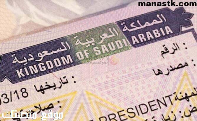 كيفية إصدار جواز سفر للأطفال في السعودية