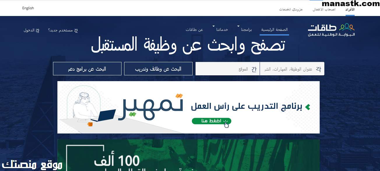 طريقة التسجيل في تمهير 1447