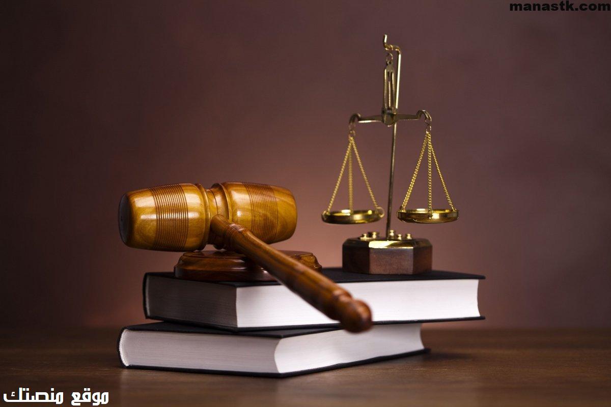 متطلبات تسجيل الملكية العقارية بوزارة العدل