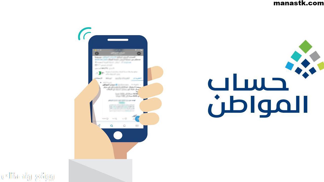 النفاذ الوطني حساب المواطن 1 شروط استحقاق الدعم من برنامج حساب المواطن
