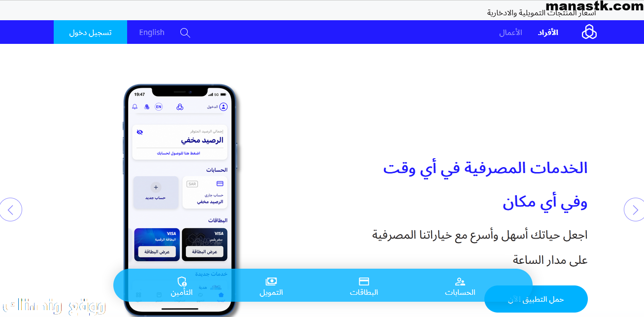 طريقة فتح حساب ثاني في الراجحي عن طريق النت