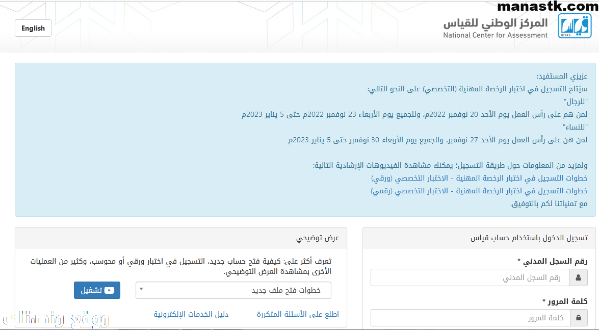 رابط التسجيل في اختبار ستيب 1447                    