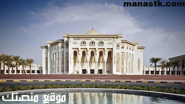 تخصصات جامعة الشارقة لبرنامج الماجستير