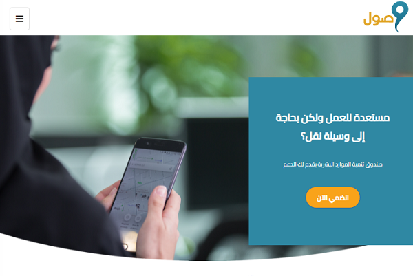 طريقة التسجيل في برنامج وصول