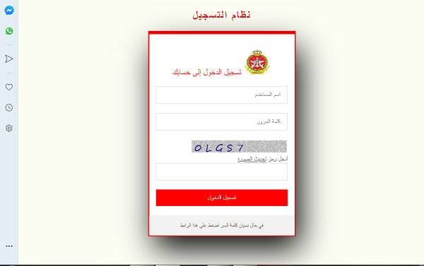 التسجيل في كلية علي الصباح العسكرية الكويت