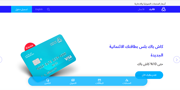 تنشيط حساب الراجحي أون لاين