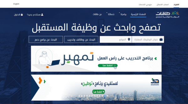 خطوات التقديم في وظائف المدارس الأهلية